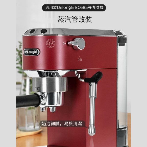 De'Longhi Coffee Machine Steam Wand Modification for EC680/EC685 - Image 3