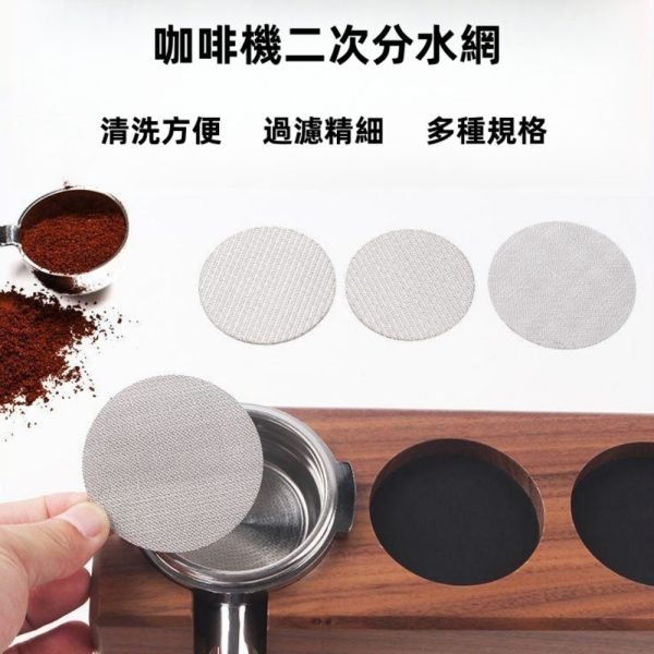 Espresso Machines Coffee Extraction Stainless Steel Puck Filter - Image 6
