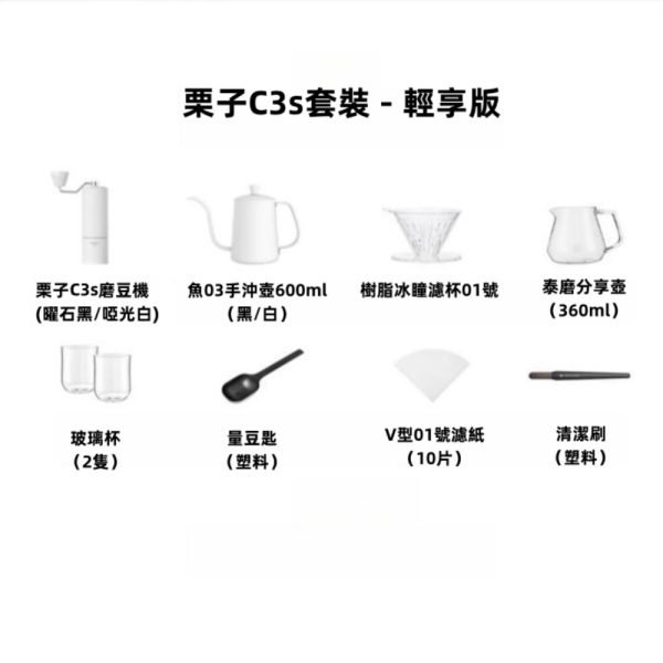 TIMEMORE Chestnut Pour Over Kit Set Grinder Gift Box (White) - Image 12