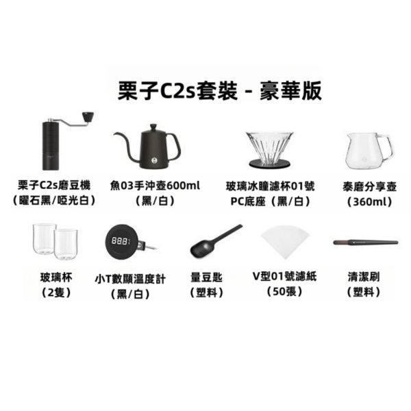 TIMEMORE Chestnut Pour Over Kit Set Grinder Gift Box (White) - Image 10