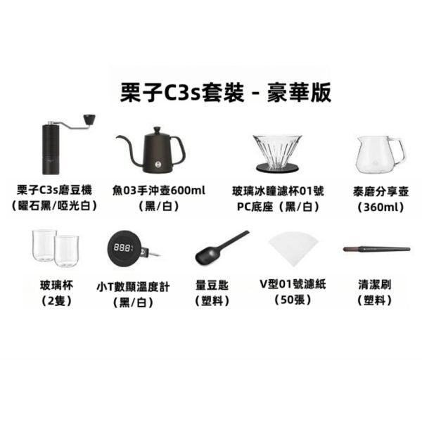 TIMEMORE Chestnut Pour Over Kit Set Grinder Gift Box (White) - Image 15