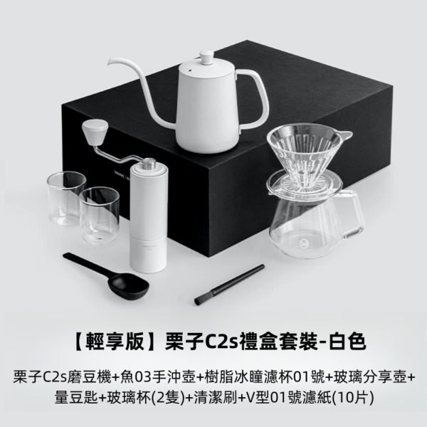 TIMEMORE Chestnut Pour Over Kit Set Grinder Gift Box (White) - Image 21