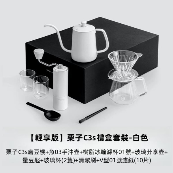 TIMEMORE Chestnut Pour Over Kit Set Grinder Gift Box (White) - Image 17