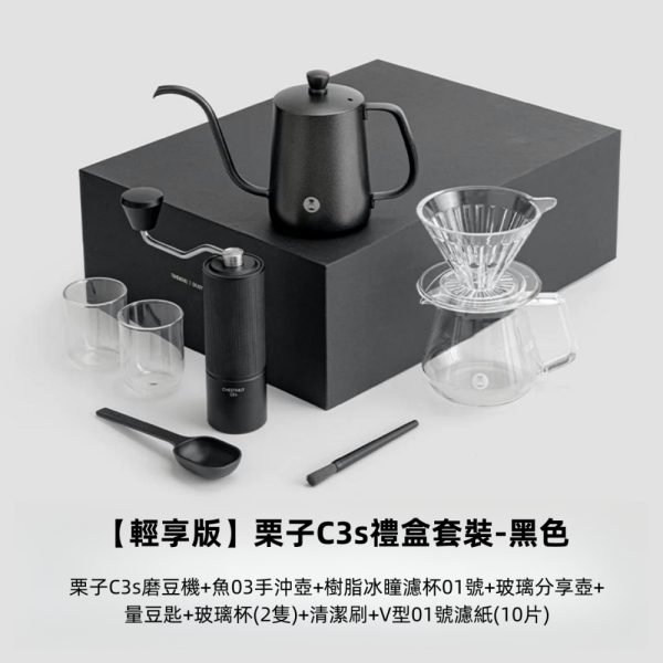 TIMEMORE Chestnut Pour Over Kit Set Grinder Gift Box (Black) - Image 16