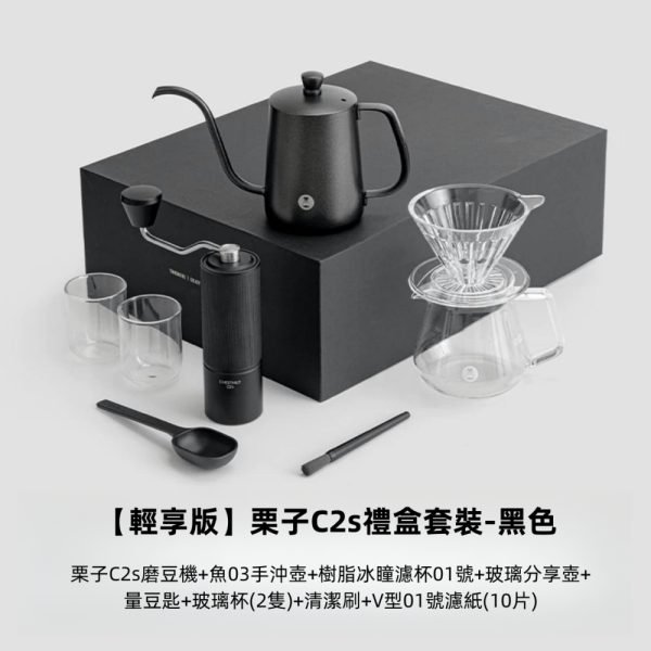 TIMEMORE Chestnut Pour Over Kit Set Grinder Gift Box (Black) - Image 2