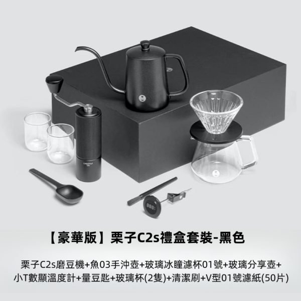 TIMEMORE Chestnut Pour Over Kit Set Grinder Gift Box (Black) - Image 12