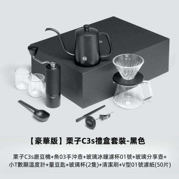 TIMEMORE Chestnut Pour Over Kit Set Grinder Gift Box (Black) - Image 20