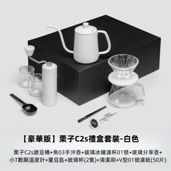 TIMEMORE Chestnut Pour Over Kit Set Grinder Gift Box (White) - Image 19