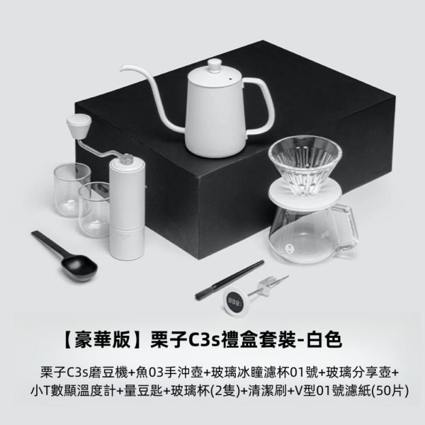 TIMEMORE Chestnut Pour Over Kit Set Grinder Gift Box (White) - Image 18