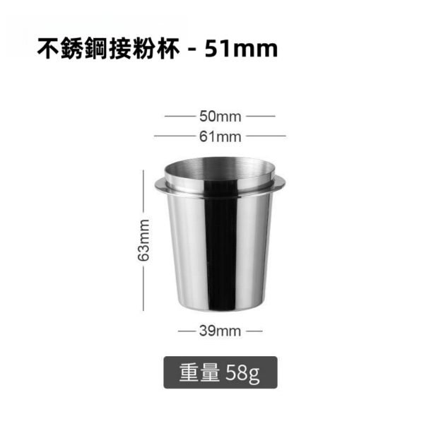 Stainless Steel Coffee Dosing Cup for Espresso Machines - Image 7