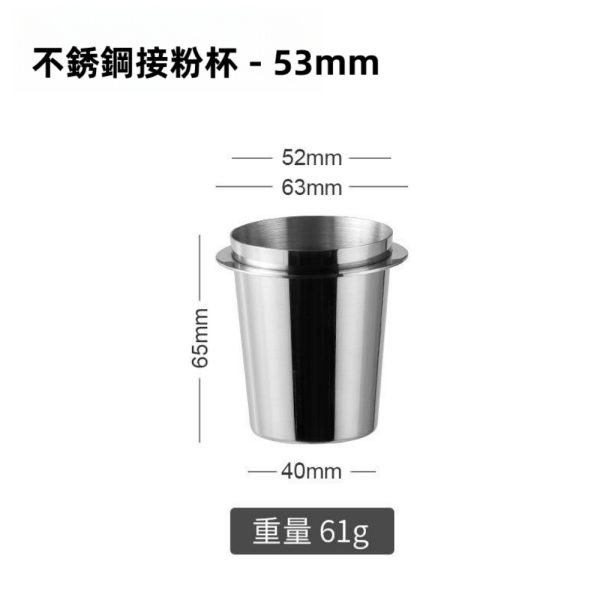 Stainless Steel Coffee Dosing Cup for Espresso Machines - Image 5