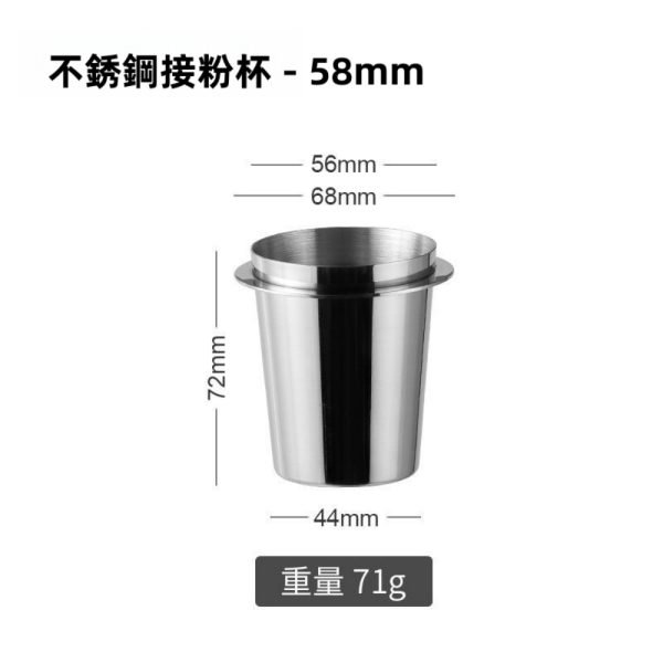 Stainless Steel Coffee Dosing Cup for Espresso Machines - Image 2