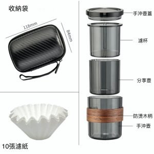 3 in 1 Portable Travel Coffee Maker Kit (including storage bag) - Black