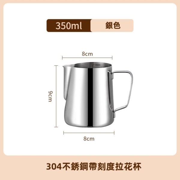 Stainless Steel Milk Jug with Scale - Image 19