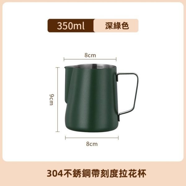 Stainless Steel Milk Jug with Scale - Image 23