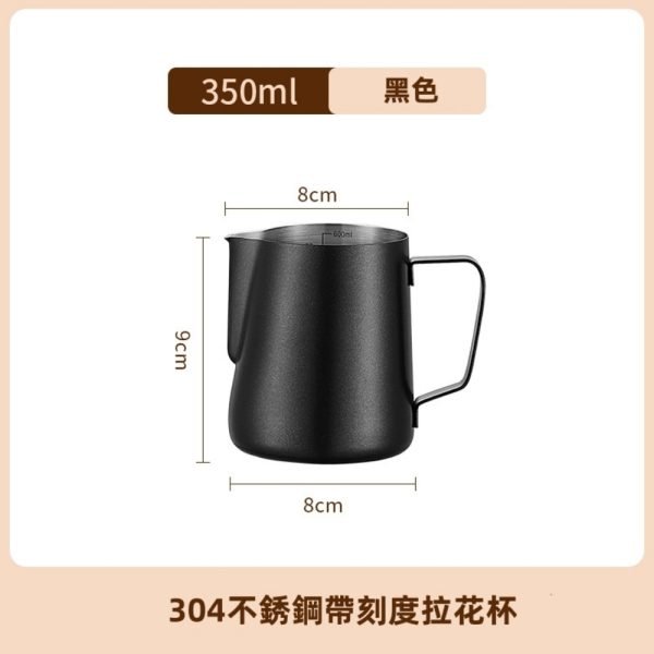 Stainless Steel Milk Jug with Scale - Image 20