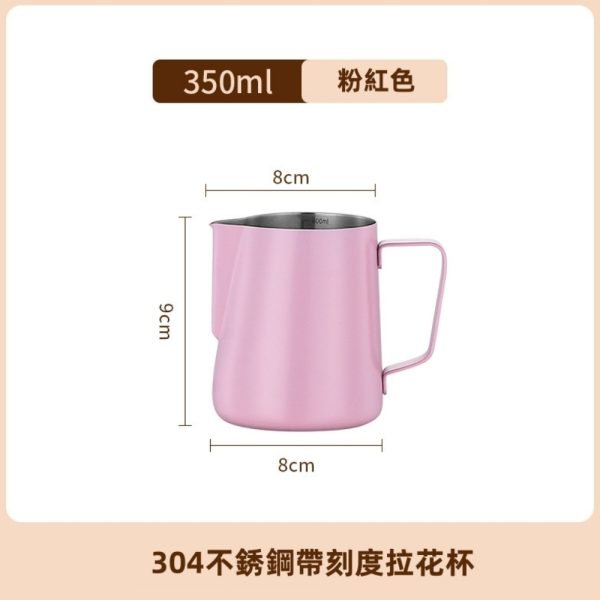 Stainless Steel Milk Jug with Scale - Image 21