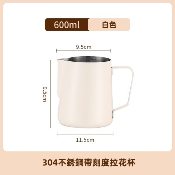 Stainless Steel Milk Jug with Scale - Image 2