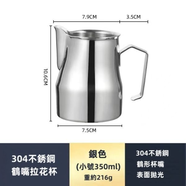 Stainless Steel Crane Mouth Design Milk Jug - Image 15