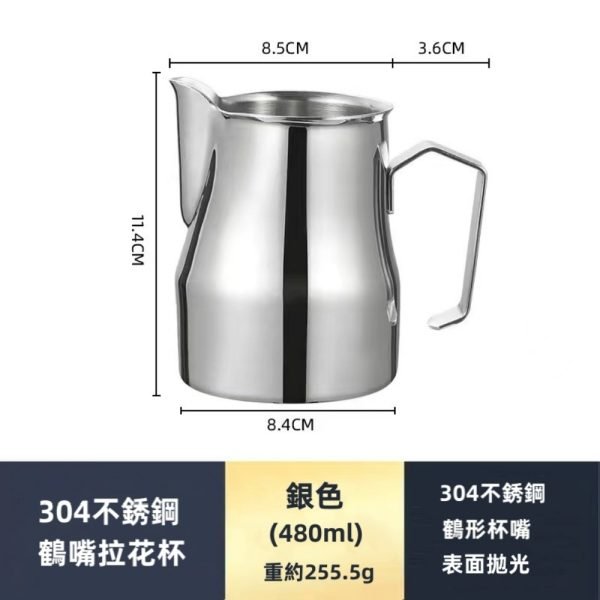 Stainless Steel Crane Mouth Design Milk Jug - Image 12