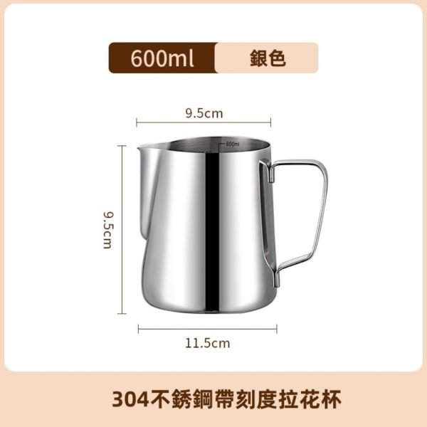Stainless Steel Milk Jug with Scale - Image 9
