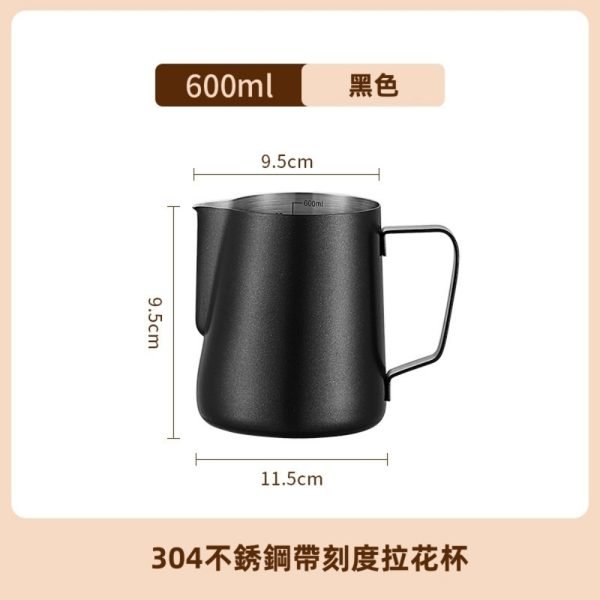 Stainless Steel Milk Jug with Scale - Image 16
